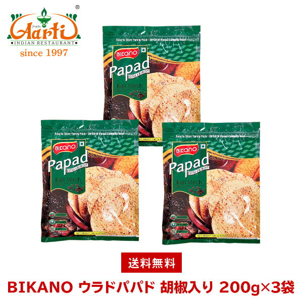 商品詳細 商品名 BIKANO ウラドパパド 胡椒入り 名称 ウラドパパド 原材料名 ウラド豆、緑豆、ひよこ豆、食塩、サゴ、胡椒、アサフェティーダ / 膨張剤 内容量 200g×3袋 商品形態 常温 賞味期限 枠外下部に記載 保存方法 ※直射日光、高温多湿を避け、開封後は冷暗所にて密封保存してください ※開封後は、なるべくお早くご使用下さい 原産国 インド