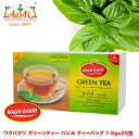 ワグバクリ グリーンティー バジル ティーバッグ 1.5gx25包wagh bakri green tea basil 緑茶 茶葉 ポリフェノール