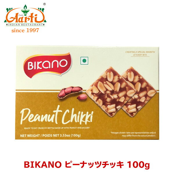 BIKANO ピーナッツチッキ 100g 1個Peanut 