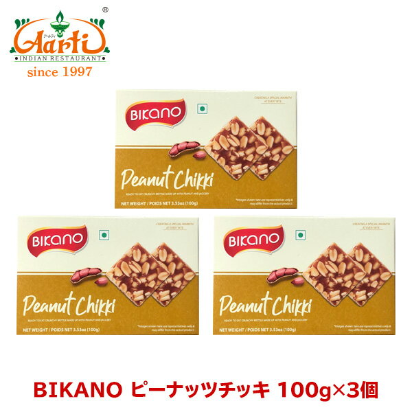 BIKANO s[ibc`bL 100g~3Peanut Chikki َq LfBWO[ Ԑ  ~^[C[ rJm peanuts