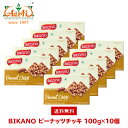 BIKANO ピーナッツチッキ 100g×10個 送料無料Peanut Chikki 砂糖菓子 キャンディジャグリー 落花生 おやつ ミターイー ビカノ peanuts