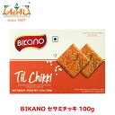 【10%OFF】BIKANO セサミチッキ 100g 1個Till Chikki 砂糖菓子 キャンディジャグリー ごま おやつ ミターイー ビカノ sesami