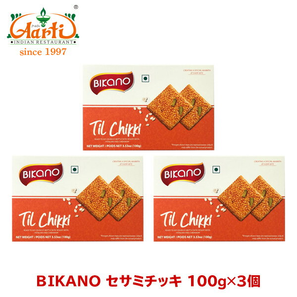 BIKANO セサミチッキ 100g×3個Till Chikki 砂糖菓子 キャンディジャグリー ごま おやつ ミターイー ビカノ sesami