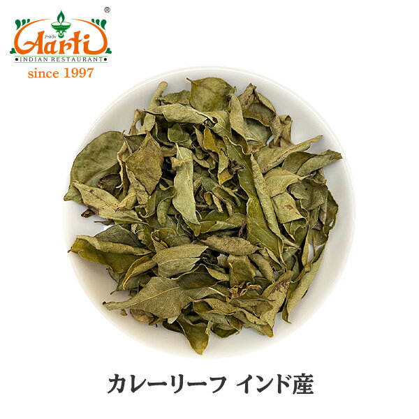 J[[t ChY 300g(100g~3) Curry Leaf India J[pb^ IIoQbLc XpCX n[u h 