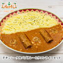 【15%OFF】チキンシークカバブカレー