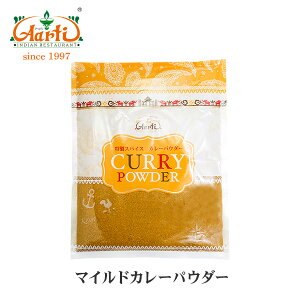 オリジナル マイルド カレーパウダー 100g ゆうパケット送料無料Original Mild Curry Powder スパ活 スパイス 香辛料 カレー粉 辛くない