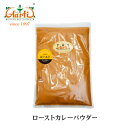 オリジナル ロースト カレーパウダー 400g ゆうパケット送料無料Original Roast Curry Powder マドラスカレーマサラ スパ活 ミックススパイス 香辛料 カレー粉 焙煎