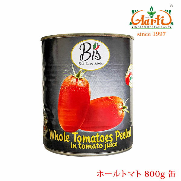 BIS ホールトマト800g缶　BISTomato Wholelトマトソース 材料 缶詰 イタリア料理 業務用