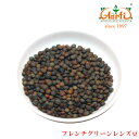 フレンチグリーンレンズ豆 3kg french green lentils レンズ豆皮付き 豆,ヒラマメ,レンティル,マスールダール,マッスルダール,Sabut Masoor ,Masoor Dal Whole,皮付きレンズ豆,DEAL,インドカレーの店アールティー 常温便