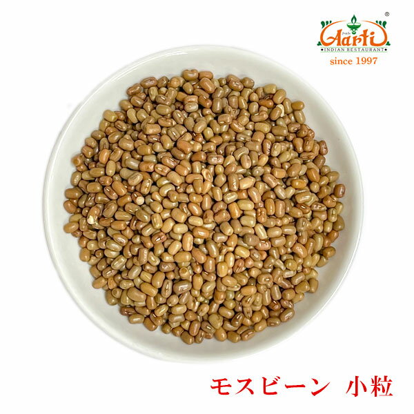 モスビーン 小粒 5kgMoth bean マット豆 トルコグラム マトキ Dew Grams 乾燥豆 1