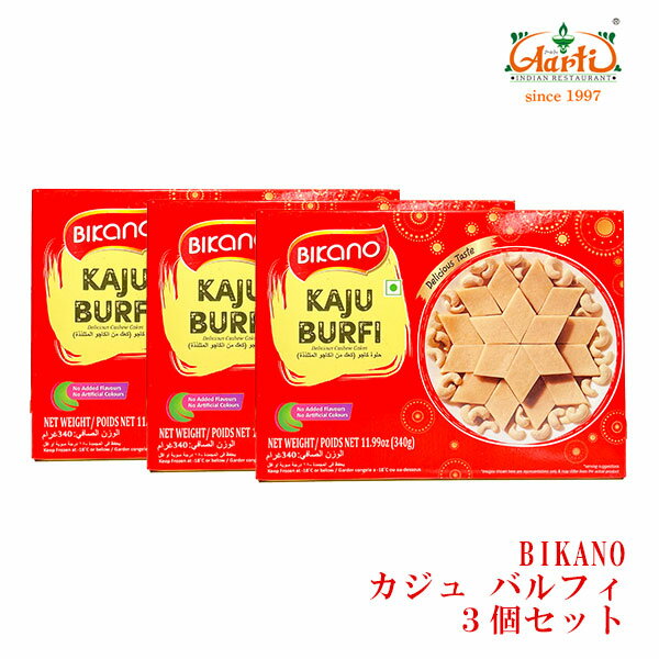 BIKANO JWotB 340g~3Zbg,ⓀKAJU BURFI,XC[c,,Ch,yY,_˃A[eB[yN[ցz