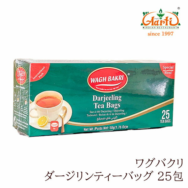 ワグバクリ ダージリン ティーバッグ25包（2gx25）wagh darjeeling tea チャイ用茶葉 インド紅茶 ミルクティー