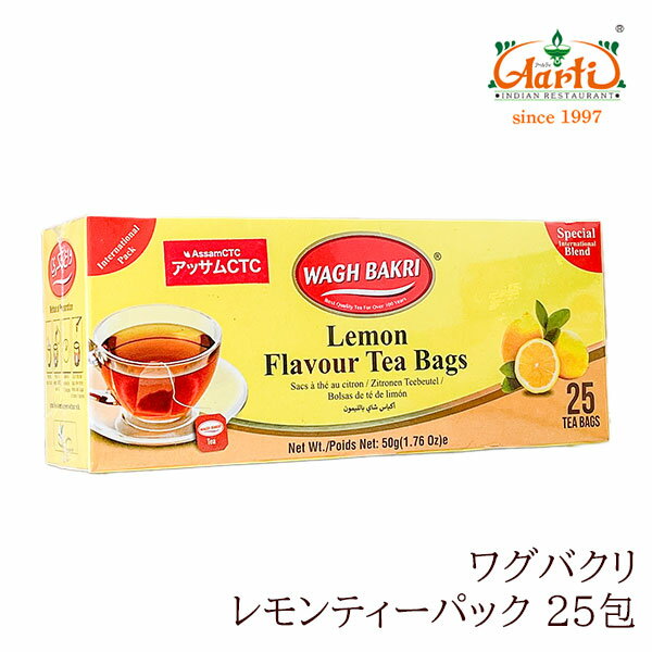 ワグバクリ レモン ティーバッグ (2gx25)×5個セットwagh bakri lemon tea チャイ用茶葉 インド紅茶 ミルクティー