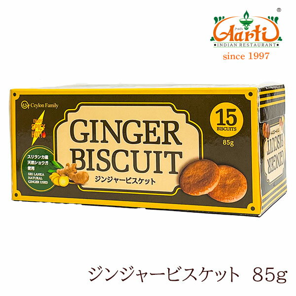 CFWW[rXPbg 85g Ginger Biscuit 傤 Pi  َq