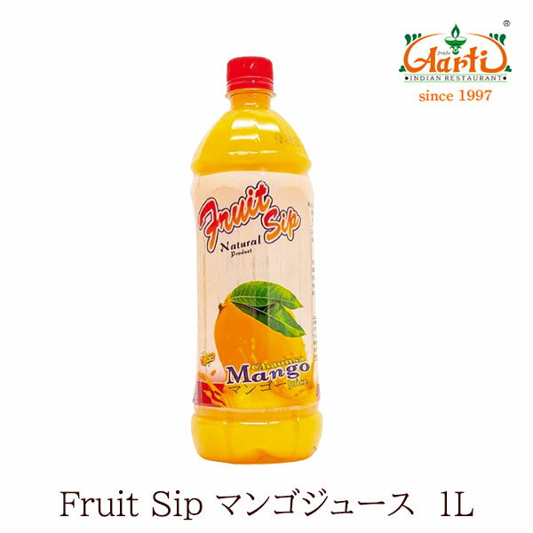 Fruit Sip マンゴージュース ボトル 1L×1本 MANGO JUICE マンゴードリンク フルーツジュース 果実ドリンク インドのドリンク 神戸アールティー 通販