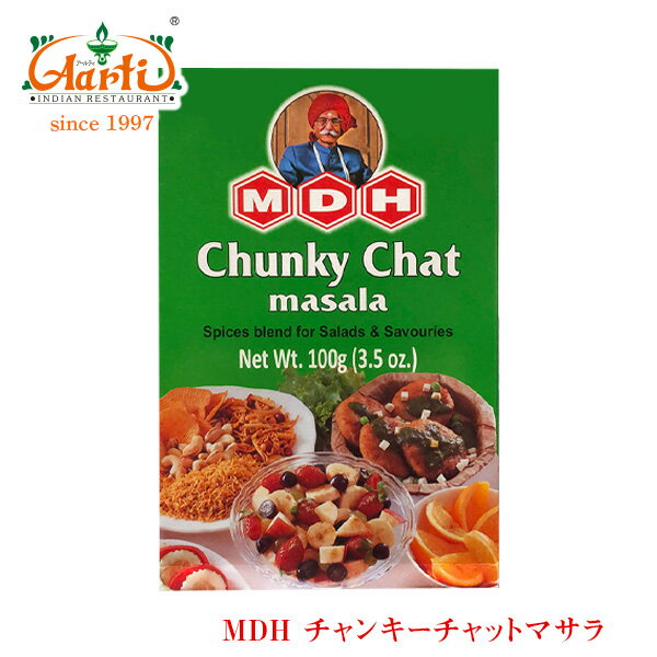 MDH チャンキー チャット マサラ 500g×10箱MDH Chunky chat masala ミックススパイス パウダー 粉末 スパイス 香辛料