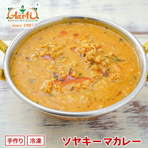 ソヤキーマカレー 170g 単品Soya Keema Curry 大豆ミート ミンチ インドカレー 冷凍【スーパー華麗祭】