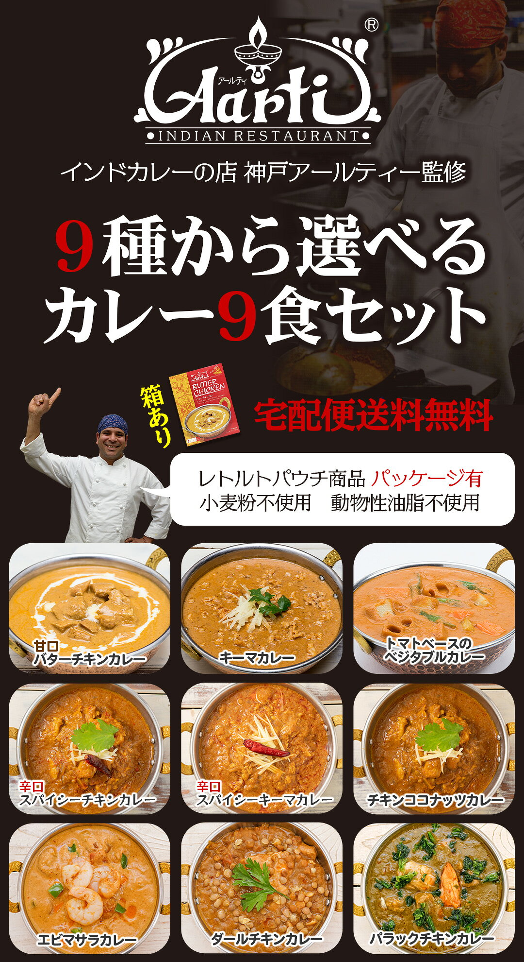 レトルトカレー 9種から選べる6食セット≪パッケージ版≫ 180gx6袋 送料無料 レトルトパウチ 常備 ローリングストック 非常食 セット商品 ギフト クリスマス お歳暮 aarti-10005266 インドカレーの店 アールティ サンプル画像3