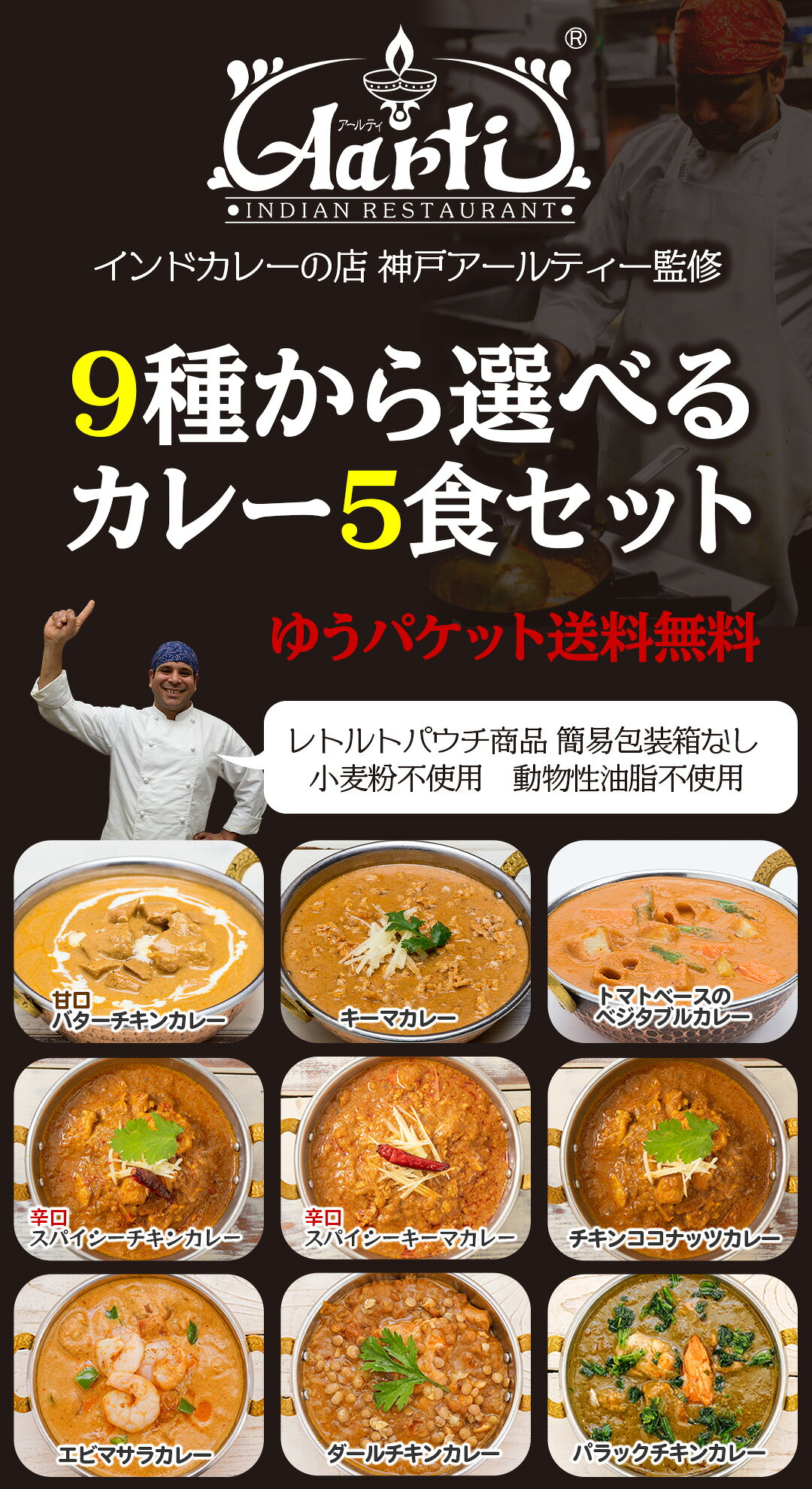レトルトカレー 9種から選べる5食セット≪簡易包装≫ 180gx5袋 メール便送料無料 レ...