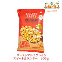 【Roasty Tastyシリーズ】 自然素材をベースにしたスナックシリーズ。健康的なおやつ・おつまみのほか、サラダのトッピングにも。 商品詳細 商品名 ROASTY ローストマルチグレインスイート＆タンギー 原材料名 トウジンビエ、ライス...