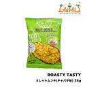 ROASTY ローストミレットムンチチャトパタフレーバー 25g×3袋 / MILLET MUNCH CHATPATA