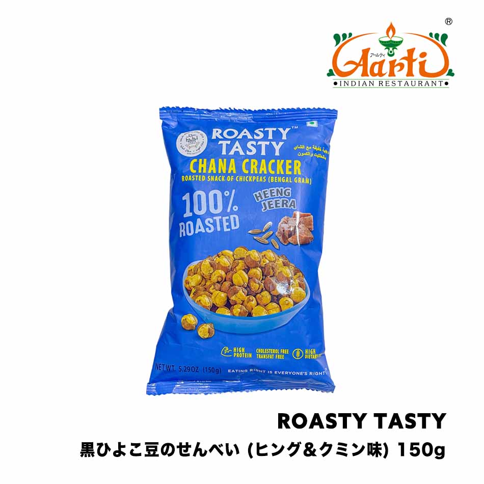 ROASTY [XgЂ悱qON~t[o[ 150g CHANA CRACKER HEENG JEERA