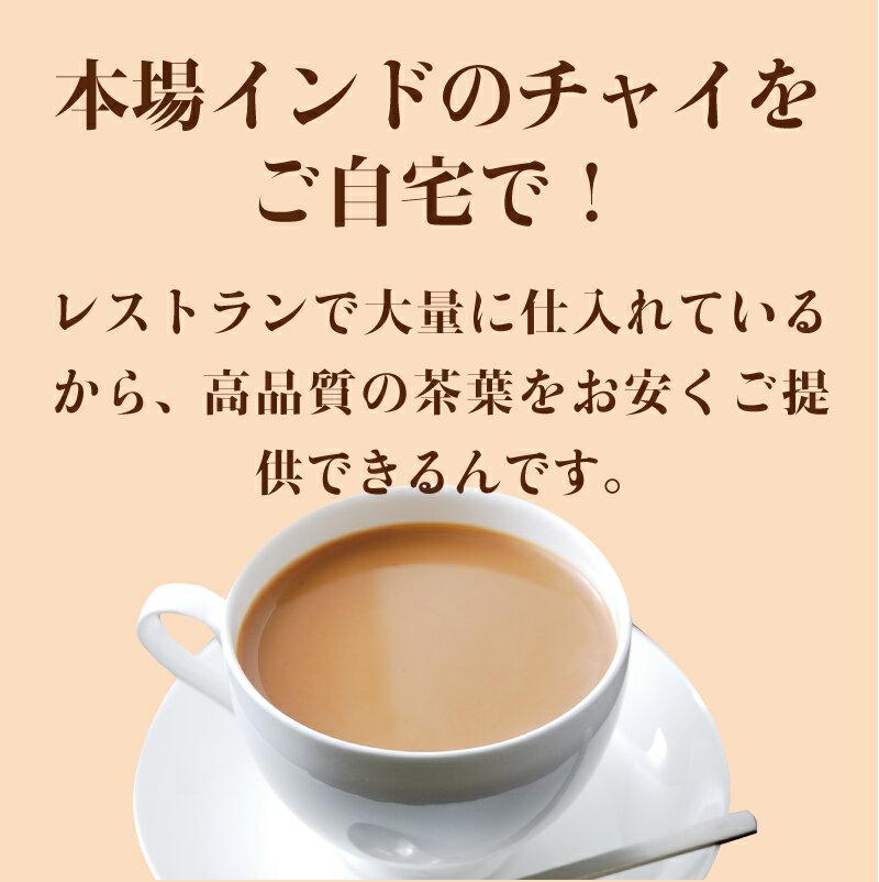 【1000円コミコミ】アッサムCTC 350g ゆうパケット送料無料Assam CTC チャイ用茶葉 インド紅茶