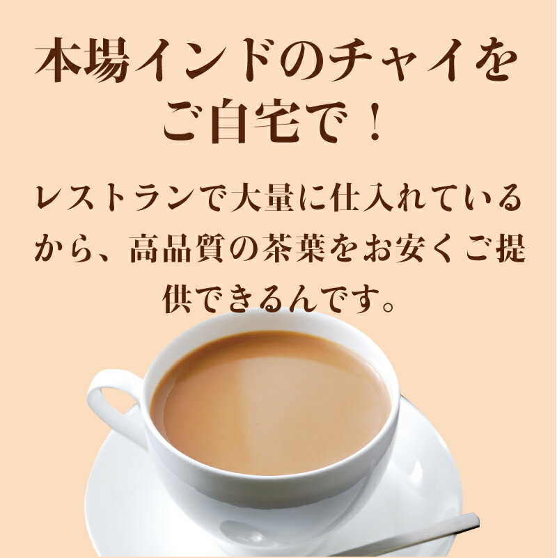 アッサムCTC 1kg / 1000g 送料無料Assam CTC チャイ用茶葉 インド紅茶 ミルクティー Chai