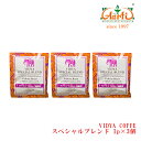 VIDYAコーヒー スペシャルブレンド 10g×3包 神戸アールティー メール便 送料無料