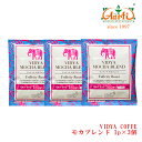 VIDYAコーヒー モカブレンド 10g×3包 神戸アールティー メール便 送料無料