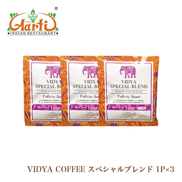 乐天商城 - VIDYAコーヒー スペシャルブレンド 10g×3包 メール便送料無料