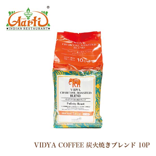 乐天商城 - VIDYAコーヒー 炭火焼きブレンド (10g×10包入)×1個 送料無料
