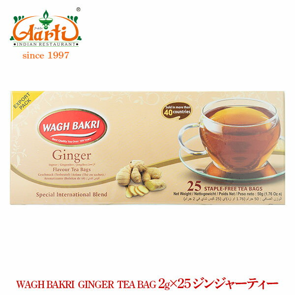 ワグバクリ ジンジャーティーバッグ (2gx25包)×10個セットwagh bakri ginger tea bags チャイ用茶葉 インド紅茶 ミル…