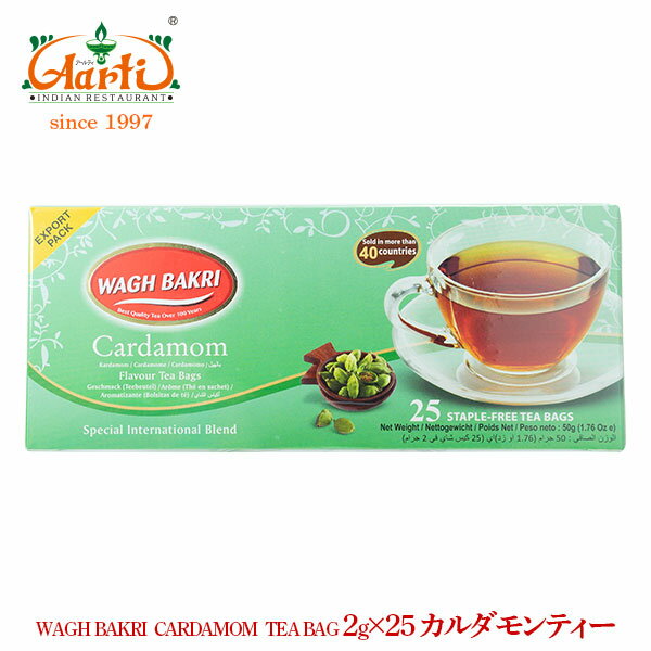 ワグバクリ カルダモンティーバッグ (2gx25包)×5個セットwagh bakri cardamom tea bags チャイ用茶葉 インド紅茶 ミ…