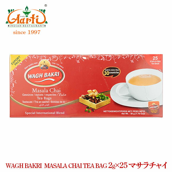 ワグバクリ マサラチャイ ティーバッグ (2gx25包)×10個セットwagh bakri masala tea bags チャイ用茶葉 インド紅茶 ミルクティー