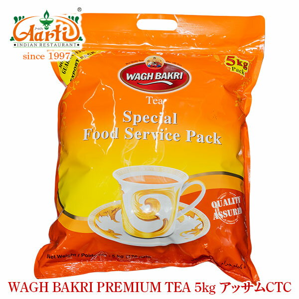 wagh bakri ワグバクリプレミアムティー 5kg アッサムCTC 通常便 紅茶 CTC 茶葉 アッサム チャイ用茶葉 通販 神戸ア…