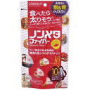 【メール便送料無料】【訳あり在庫処分】ノンメタファイバー 5gX10包CDプロダクツ