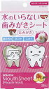 【訳あり在庫処分】素数 マウスシート ピーチミント 10枚入り