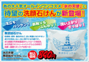 【美々堂 水の天使 無添加せっけん 90g】大人気オールインワンコスメ水の天使に待望の泡立ち抜群!!無添加石けんが誕生♪肌触りふんわり!!洗い上がりさっぱり♪「美々堂 水の天使 無添加石鹸」【P2B】