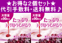 商品名 たっぷりヨーグルトワインドリンク 名　　　称 赤ワインエキス含有食品 原材料名 水溶性食物繊維、赤ワインエキス、赤ブドウ葉エキス、乳酸菌濃縮物(乳由来)、L-カルニチンフマル酸塩、L-シトルリン、コエンザイムQ10、豚抽出プラセンタエキス、トレハロース、着色料(野菜色素)、香料、クエン酸、甘味料(スクラロース)、塩化カリウム、ヒアルロン酸 内容量 270g 賞味期限 パッケージに記載 お召し上がり方 本品3g(約スプーン1〜2杯)にお水(30cc)が適量です。よく溶かしてお召し上がりください。 使用上のご注意 体質に合わない方は、使用を中止してください。食品アレルギーのある方は原材料表示をご参照ください。薬を服用あるいは、通院中の方はお医者様にご相談の上お召し上がりください。本製品は、アルコールを含んでおりません。 保存方法 開封後はできるだけ早く使用して下さい。使用ごとにチャックをしっかりしめてください。濡れたスプーン等は使用しないで下さい。高温多湿、直射日光を避け涼しい所に保管して下さい。 区分 粉末清涼飲料 製造国 日本 広告文責：有限会社エーエーエス 048-573-9127★このページは2個セット代引・送料無料の販売ページ★ ★単品1個のご購入はコチラ★ ★5個セットさらに1個オマケのご購入はコチラ★ TV放映ヨーグルトワインダイエット 【たっぷりヨーグルトワインドリンク 270g(約3カ月分)】ヨーグルト ダイエット ワイン ダイエットヨーグルトワインダイエット ドリンクワインヨーグルトダイエット ※商品金額税別8000円以上で送料無料です。 ★このページは2個セット代引・送料無料の販売ページ★ ★単品1個のご購入はコチラ★ ★5個セットさらに1個オマケのご購入はコチラ★