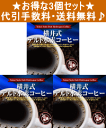 商品名 横井式デルト水素コーヒー 名称 粉末清涼飲料 内容量 100g 原材料名 水溶性食物繊維、インスタントコーヒー粉末、水素吸蔵サンゴ末、未焼成サンゴカルシウム、緑茶抽出物、こんにゃく粉末、白インゲン豆抽出物、ガルシニアカンボジアエキス、サラシアレティキュラータエキス、キャンドルブッシュエキス、ヒハツエキス、唐辛子抽出物（カプサイシン含有）、黒胡椒抽出物（バイオペリン含有）、マンゴージンジャー、フーカス粉末、コエンザイムQ10、L-カルニチン、L-オルニチン、L-バリン、L-ロイシン、L-イソロイシン、ビタミンC、ナイアシン、ビタミンE、パントテン酸Ca、ビタミンB1、ビタミンB2、ビタミンB6、ビタミンA、葉酸、ビタミンD、ビタミンB12、香料 保存方法 ・濡れたスプーン等は使用しないでください。・高温多湿、直射日光を避け涼しい所に保管してください。 お召し上がり方 ・栄養補助食品として1日2g〜12gを目安にお召し上がりください。・1人前はティースプーン1〜2杯分（約2g）以上を目安にカップに入れ、約120mlのお湯を注ぎよくかきまぜてください。お好みで調整してください。 使用上の注意 ・やけどにご注意ください。・本品は、多量摂取により疾病が治癒したり、より健康が増進するものではありません。・小さなお子様は、本品の摂取を避けてください。・体質に合わない方は、使用を中止してください。食品アレルギーのある方は原材料表示をご参照ください。・医師の治療を受けている方、妊娠中の方、体調不良時の方は使用前に医師又は薬剤師に相談してください。・本品は、特定保健用食品と異なり、消費者庁長官による個別審査を受けたものではありません。・食生活は、主食、主采、副采を基本に食事のバランスを。 栄養成分表示（1袋100g）あたり エネルギー　177kcal　　たんぱく質 0.52g　　脂質 0.05g炭水化物　69.45g　　ナトリウム　300mg 区分 栄養補助食品 製造国 日本 製造者 有限会社富山サプリメント広告文責：有限会社エーエーエス 048-573-9127