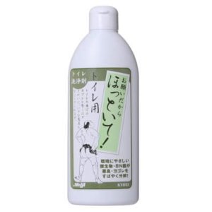 お願いだからほっといて250ml（トイレ洗浄消臭剤）トイレ掃除 といれ掃除 洗浄 お手入れ 臭い 洗剤 消臭剤洗浄消臭剤 ほっといて【P2B】