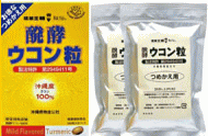 琉球王朝秘伝醗酵ウコン粒詰め替え用 500粒x2袋(1000粒)琉球ウコン粒 琉球醗酵ウコン粒 琉球発酵ウコン粒【P2B】