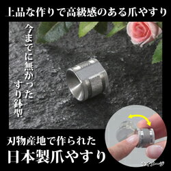 【在庫あり あす楽対応】【送料無料】刃物産地で作られた日本製爪やすり