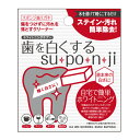 【メール便送料無料】歯を白くする su・po・n・ji (歯を白くするスポンジ SUPONJI)【P2B】