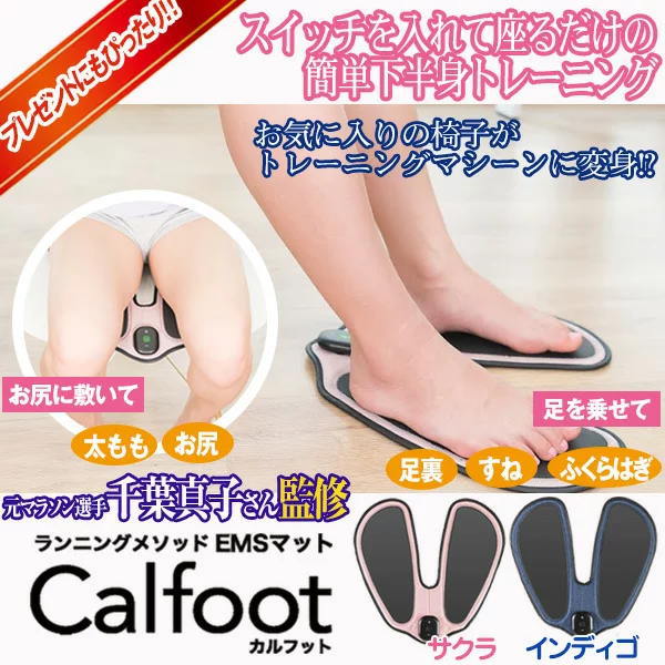 【選べる豪華プレゼント付き】Calfoo