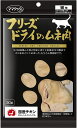 メーカー ママクック 原材料 鶏ムネ肉 保証成分 粗たんぱく質：86.3%以上,粗脂肪：5.4%以上,粗繊維：02%,粗灰分：4.5%以下,水分：2.5%以下 ,熱量（100g当り）：394kcal 内容量 30g 生産国 日本 広告文責：有限会社エーエーエス 048-573-9127区分：日本製 ペットフードメーカー：ママクック