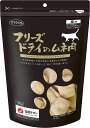 【15個セット】ママクック　フリーズドライのムネ肉　猫用　150g【P2B】