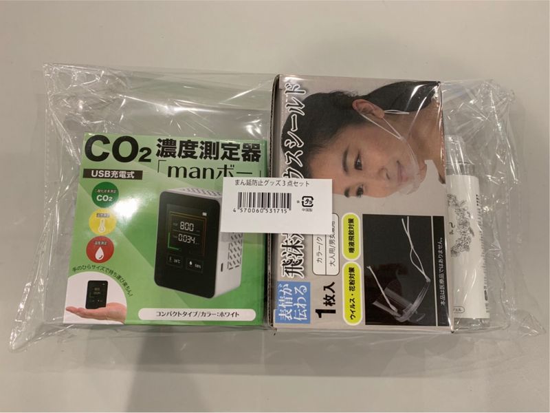 【在庫あり】まん延防止グッズ3点セット■CO2濃度測定器(manボー)■アルコール消毒ハンドジェル( ...