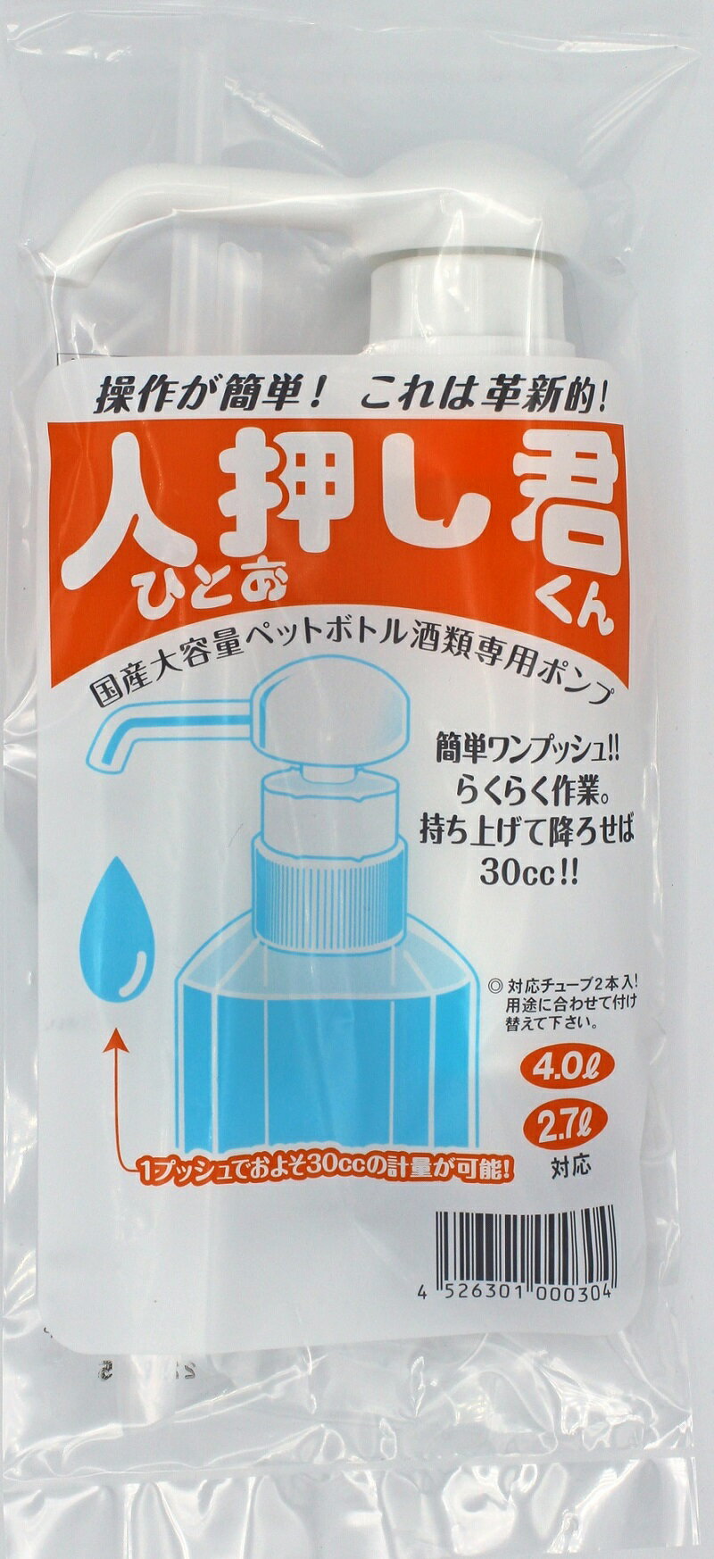 【当選確率1/2】抽選で最大100 ポイントバック【在庫あり】【定形外郵便送料無料】人押し君 ひとおしくん【P2B】